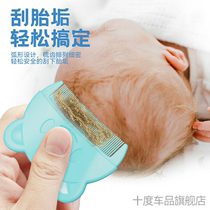 Hair comb newborn fetal hair comb fetal hair dirt brush baby baby girl exfoliating comb special portable shampoo