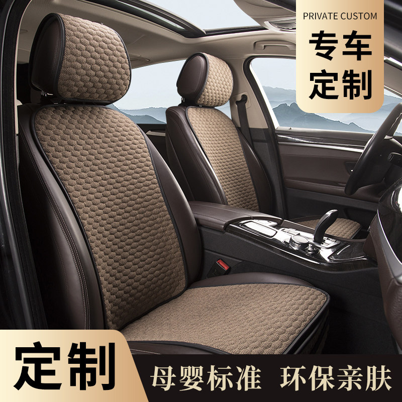Ding's new linen small waist car cushion health simple summer seat cushion cover Four Seasons general special cushion