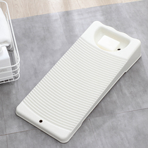 Imported washboard Household plastic washboard non-slip beige washboard Korean personal clothing hand washing board