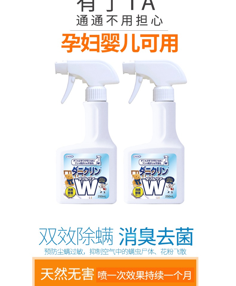 bình xịt muỗi xịn Nhật Bản UYEKI đôi tác dụng mites phun chống mạt mite - Thuốc diệt côn trùng bình xịt muỗi sả chanh