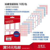  Yu Ruibao MWN017-029 Handwritten label Sticker Self-adhesive Self-adhesive Mouth Paper Name sticker Price label