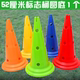 xe cân bằng cũ Trẻ em cân bằng xe theo dõi chướng ngại vật cố định dấu hiệu kính thiên văn kết nối que lăn trượt theo dõi cực đỏ và trắng - Smart Scooter xe thăng bằng giá bao nhiêu