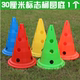 xe cân bằng cũ Trẻ em cân bằng xe theo dõi chướng ngại vật cố định dấu hiệu kính thiên văn kết nối que lăn trượt theo dõi cực đỏ và trắng - Smart Scooter xe thăng bằng giá bao nhiêu