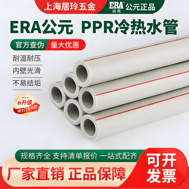 Genuine Adsc Ppr Pipe 1/2 Inch 20 Hot Melt Pipe 3/4 Inch 25 Hot and Cold Water Pipe 32 Tap Water Supply Pipe Gray