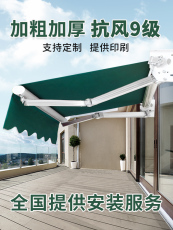 Тенты, Зонты 遮阳棚伸缩式折叠手摇电动收缩遮阳篷阳台户外蓬布庭院门面遮雨棚