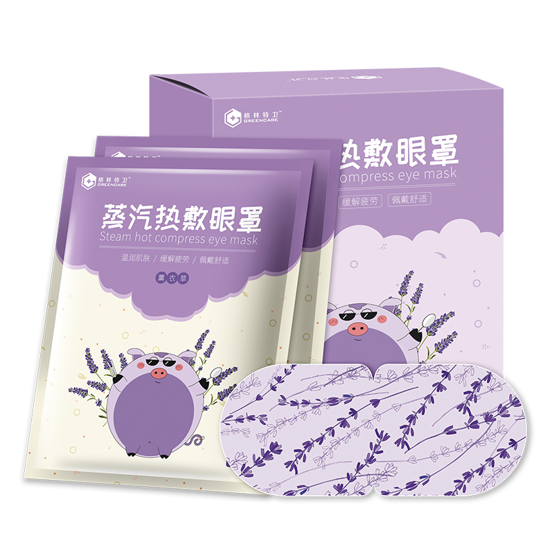 格林特卫蒸汽热敷眼罩 睡眠发热加热护眼缓解眼疲劳眼贴黑眼圈