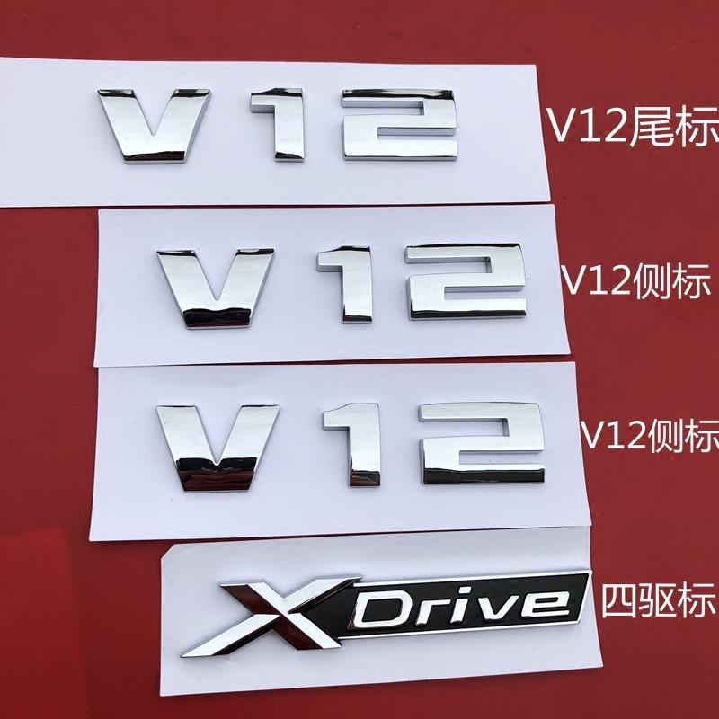 Applicable BMW 740li retrofit V12 car mark V8 displacement 750 760 760 sign 730 signage M word tail car sticker-Taobao