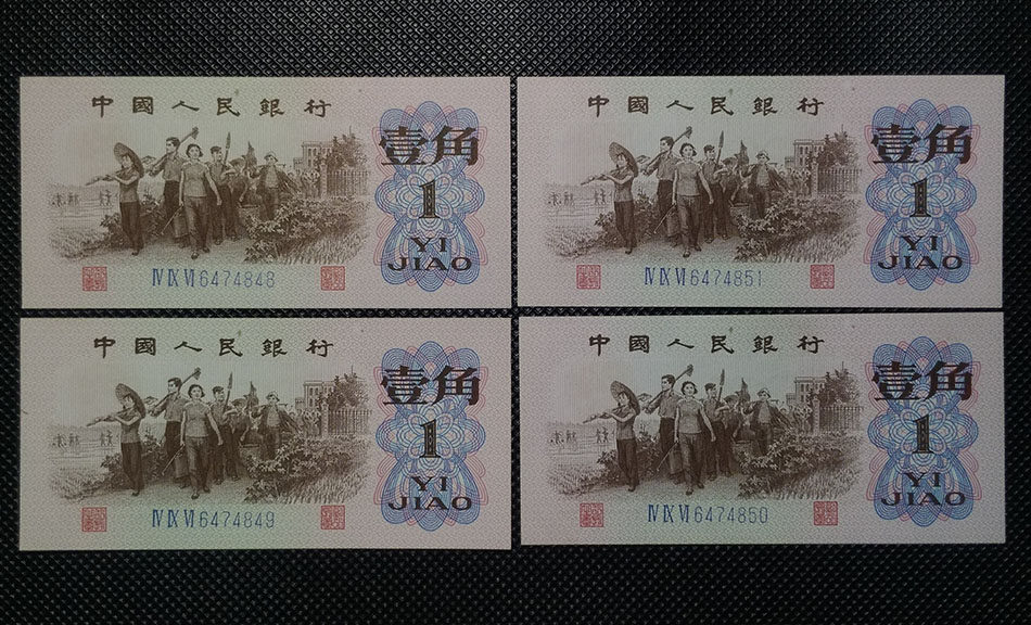New third set of RMB 1962 1-corner banknote guarantees the real coin 4 even the wrong version of the currency birthmark-Taobao