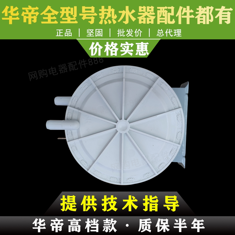 Vantage gas water heater accessories original wind pressure switch display E8 No. 8 wind pressure switch