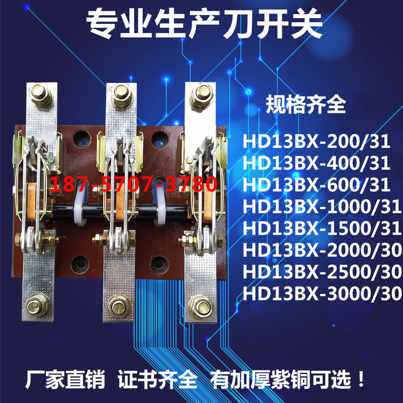 Hd13Bx-600/31 Hd13B 600A1000A1500A41 Knife Switch, Open-Type Rotary Isolation Switch