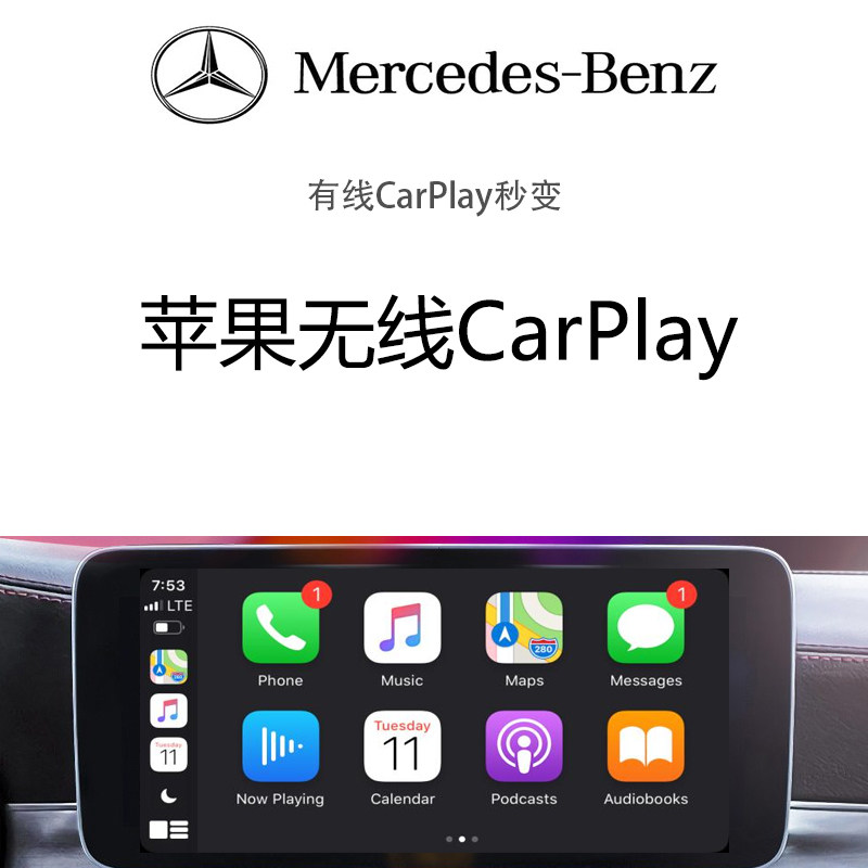 Mercedes-Benz C-class C260L C200L E300L GLC260L wireless carplay module box A-class A200L