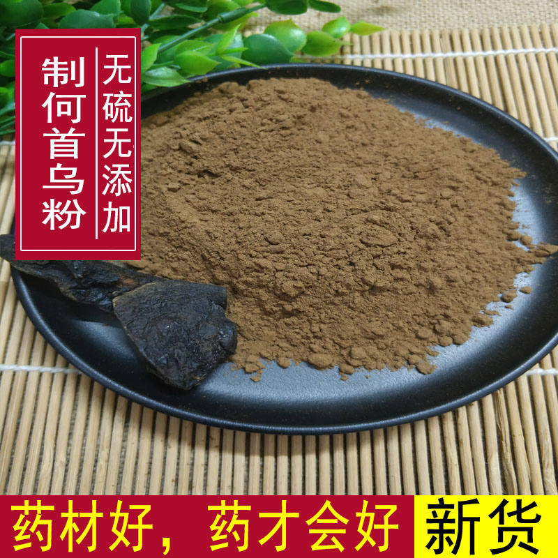 Chinese Herbal medicine Polygonum Polygonum Powder Polygonum Polygonum Powder 500 grams Polygonum polygonum powder