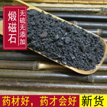 Chinese herbal medicine calcinated magnet calcined magnet powder 500 another raw magnetite powder