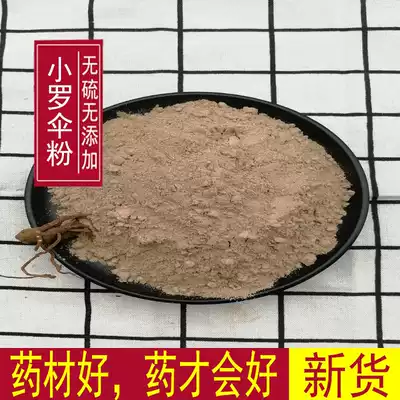 Chinese herbal medicine Xiaoluo umbrella powder Vermilion root powder Dry goods cold umbrella pearl cover 500g