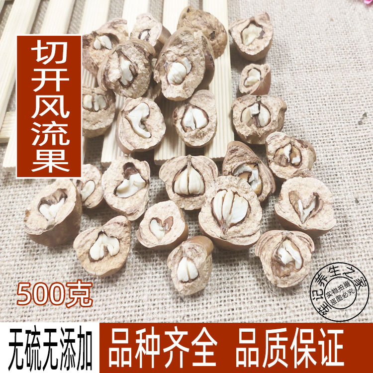 Cut open the wind flow fruit wild turtle head large fruit Tianzhu grain Guangxi thick scale Ke 500g soaked wine