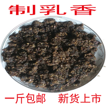 Chinese herbal medicine made of frankincense roasted with mastitian mantail nipples and fragrant tits
