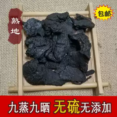 Chinese herbal medicine cooked yellow wild cooked land nine steamed nine dried cooked land 500g