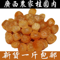 Guangxi Bobai farmhouse longan meat dried longan meat 500g