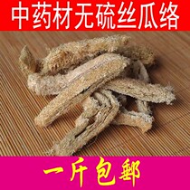 Natural dried loofah 500g Chinese herbal medicine loofah cloth loofah pulp