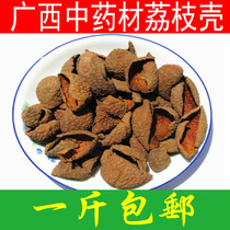 Sun dried Chinese herbal medicine litchi shell litchi skin sulfur-free litchi shell tea 500g