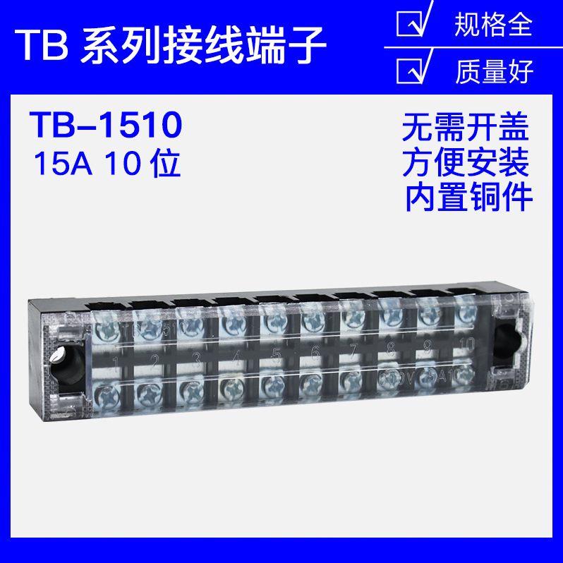 All-copper TB-1510 Japanese fence terminal block 1510L fixed terminal board 10 bits 10P
