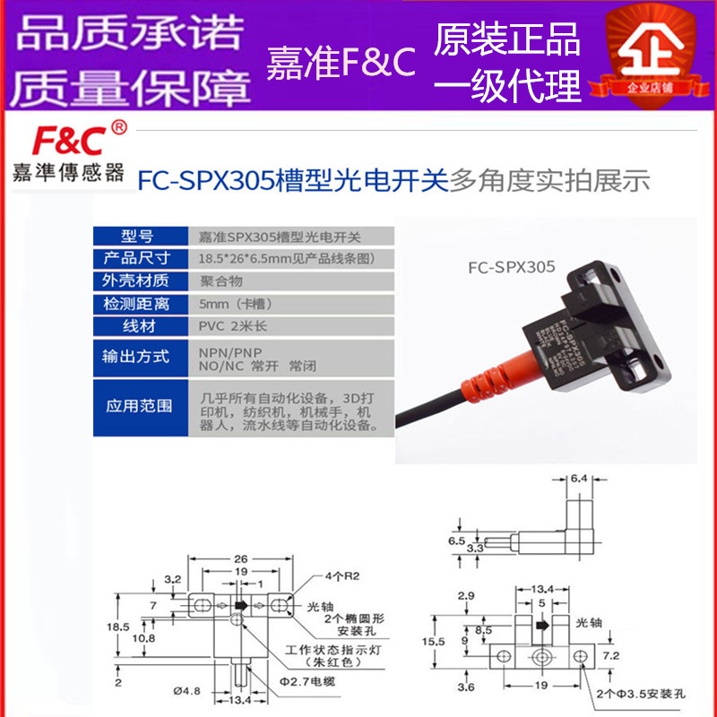Glencore FC slot type photoelectric switch FC-SPX305 FC-SPX305Z alternative to EE-SX671-WR