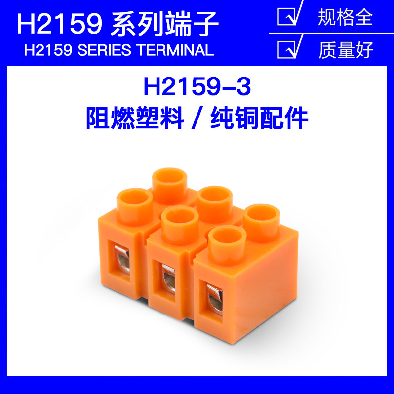 Quick wiring terminal H2519-3 base copper terminal row 3-position docking terminal block terminal