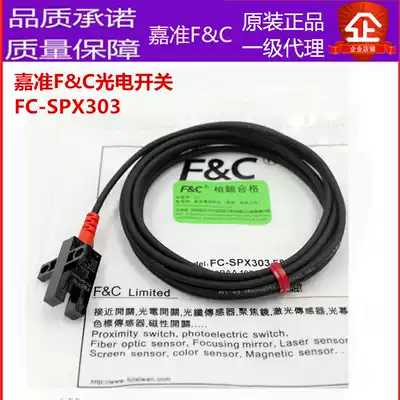 jia zhun groove photoelectric FC-SPX302 303 304 305 306 307 NPN normally open and 4-wire 24V