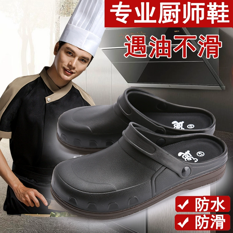 Giày đầu bếp của nam giới mùa thu không thấm nước chống thấm dầu chống trơn trượt nhà bếp và công việc giải trí khử mùi bảo hiểm lao động màu đen Bảo hiểm lao động Baotou dép