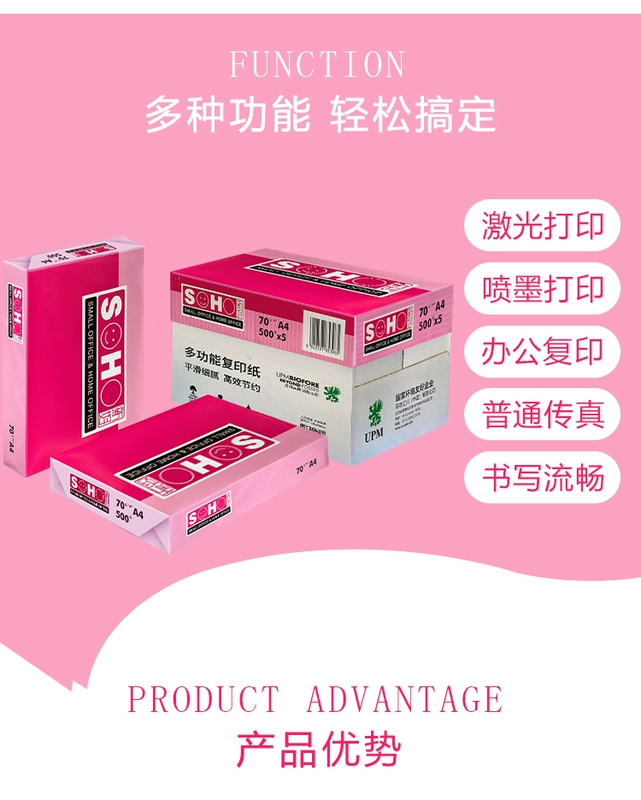 Bột UPM mới 70g a4 giấy copy tốt 70gA4 giấy văn phòng giấy trắng giấy nháp 5 gói / 8 gói một hộp - Giấy văn phòng