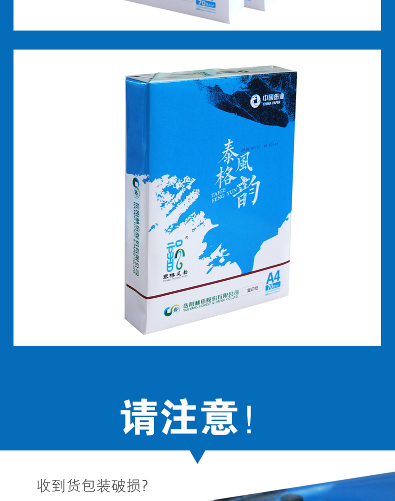 Tiger vần 70 g A4 in bản sao giấy trắng A3 bản nháp giấy bột văn phòng FCL lô giấy văn phòng a5