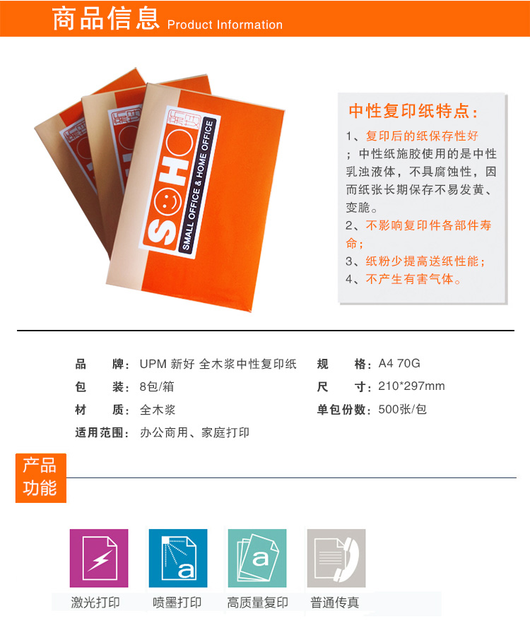 UPM Xinle mới tốt 70 g a4 giấy in bản sao giấy 70gA3A4 giấy nháp giấy trắng