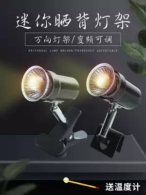 Liyimi small tortoise sun back light three-in-one heating heating full spectrum solar light climbing pet turtle with back light stand