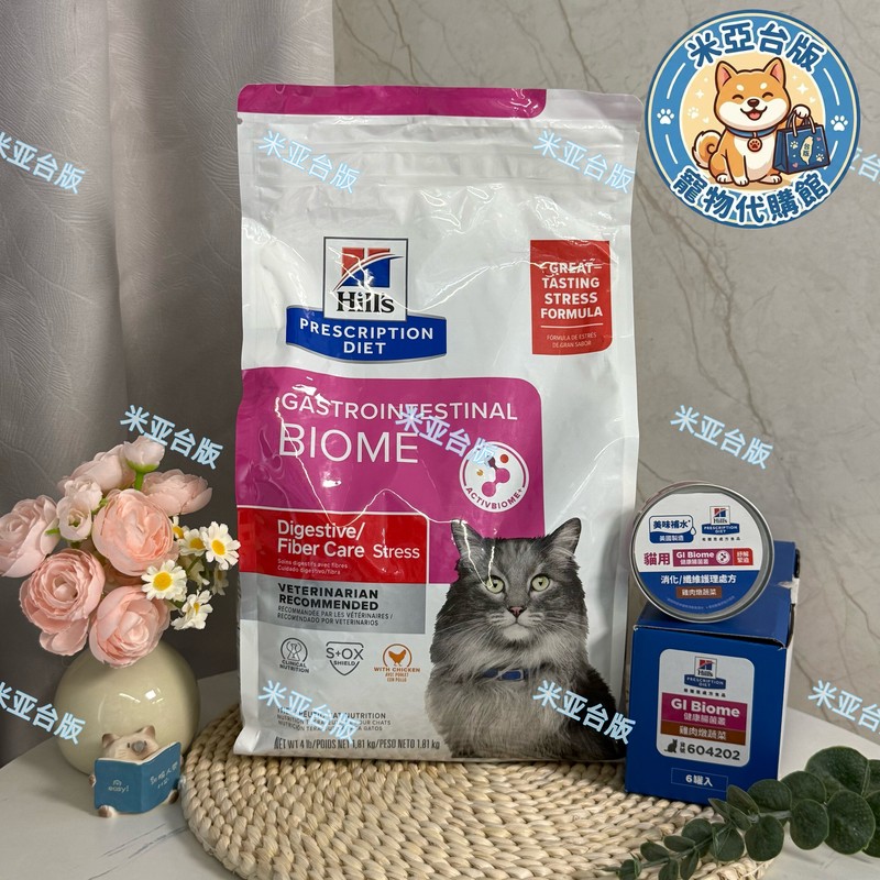Hill's Gi Biome Healthy Gut Bacteria Prescription Cat Food Cat Cans Made in the Usa Hill's Gi Biome Healthy Gut Bacteria Prescription Cat Food Cat Cans Made in the Usa