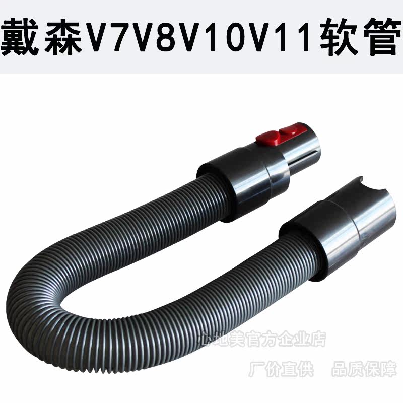 Adapted Dyson Dyson vacuum cleaner V7 V8 V10 V11 V11 hose fitting extension tube telescopic hose