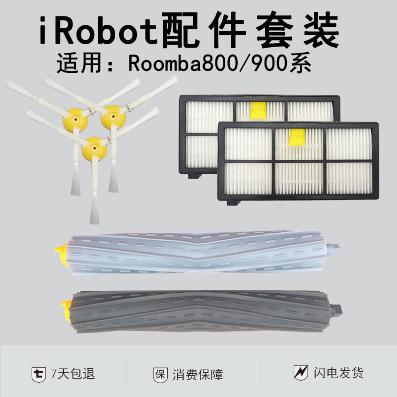 Suitable for Irobot Roomba Sweeping Robot 8 Series 9 Series 961 970 Accessories Triangle Side Brush Filter Roller Brush