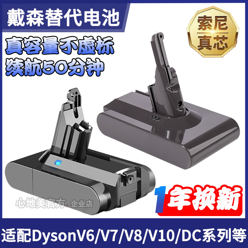 Adapted to Dyson wireless handheld vacuum cleaner dyson V8V6 battery DC58DC59DC61 replace lithium battery