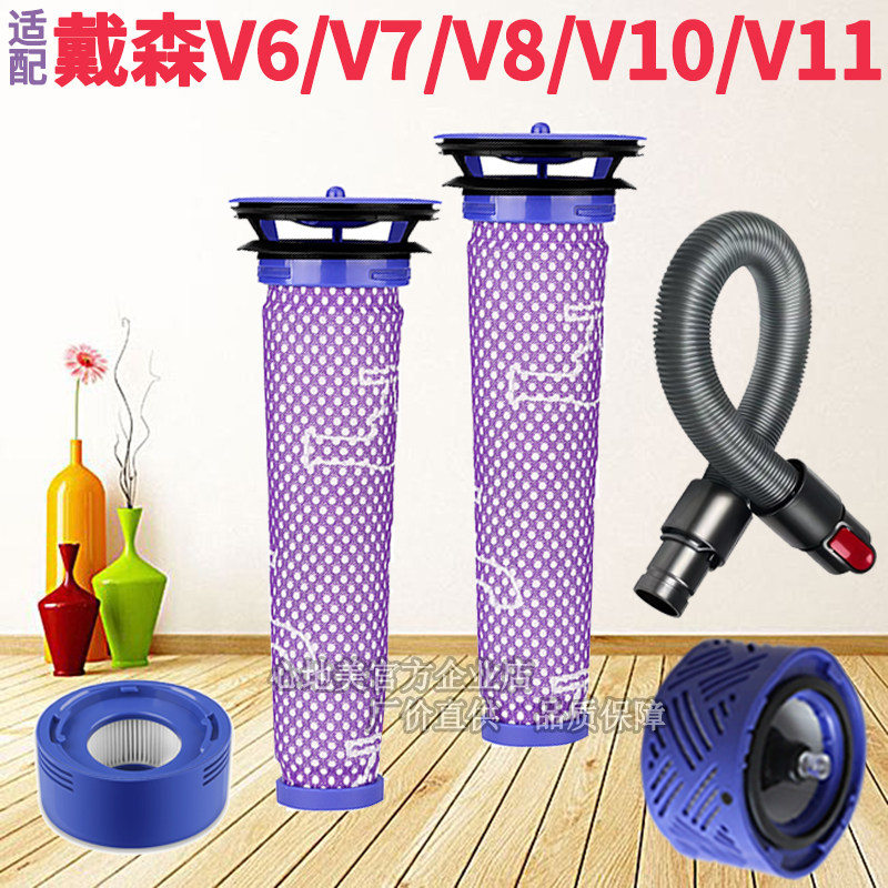 Suitable for Dyson V6V7V8V10V11 vacuum cleaner filter DC58 59 62 74 front and rear filter accessories
