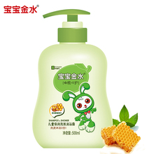【第二瓶7】宝宝金水洗发沐浴露500ml