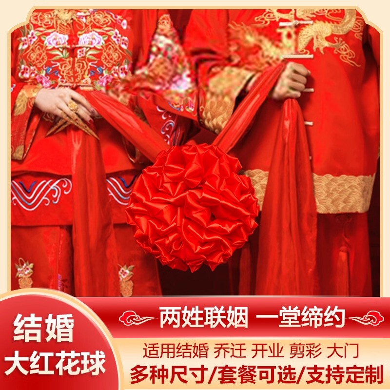 Groom's Chest Commendation Hydrangea Chinese Wedding Props Big Red Flower Ball Holding Scarf Wedding Big Red Flower Silk Flower Ball Groom's Chest Commendation Hydrangea Chinese Wedding Props Big Red Flower Ball Holding Scarf Wedding Big Red Flower Silk Flower Ball