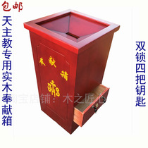 New solid wood wood multi-color Catholic Church Church dedicated large dedication box donation box customization