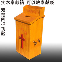 New solid wood consecration box Christian Catholic Church church can put consecration bag multi-color optional