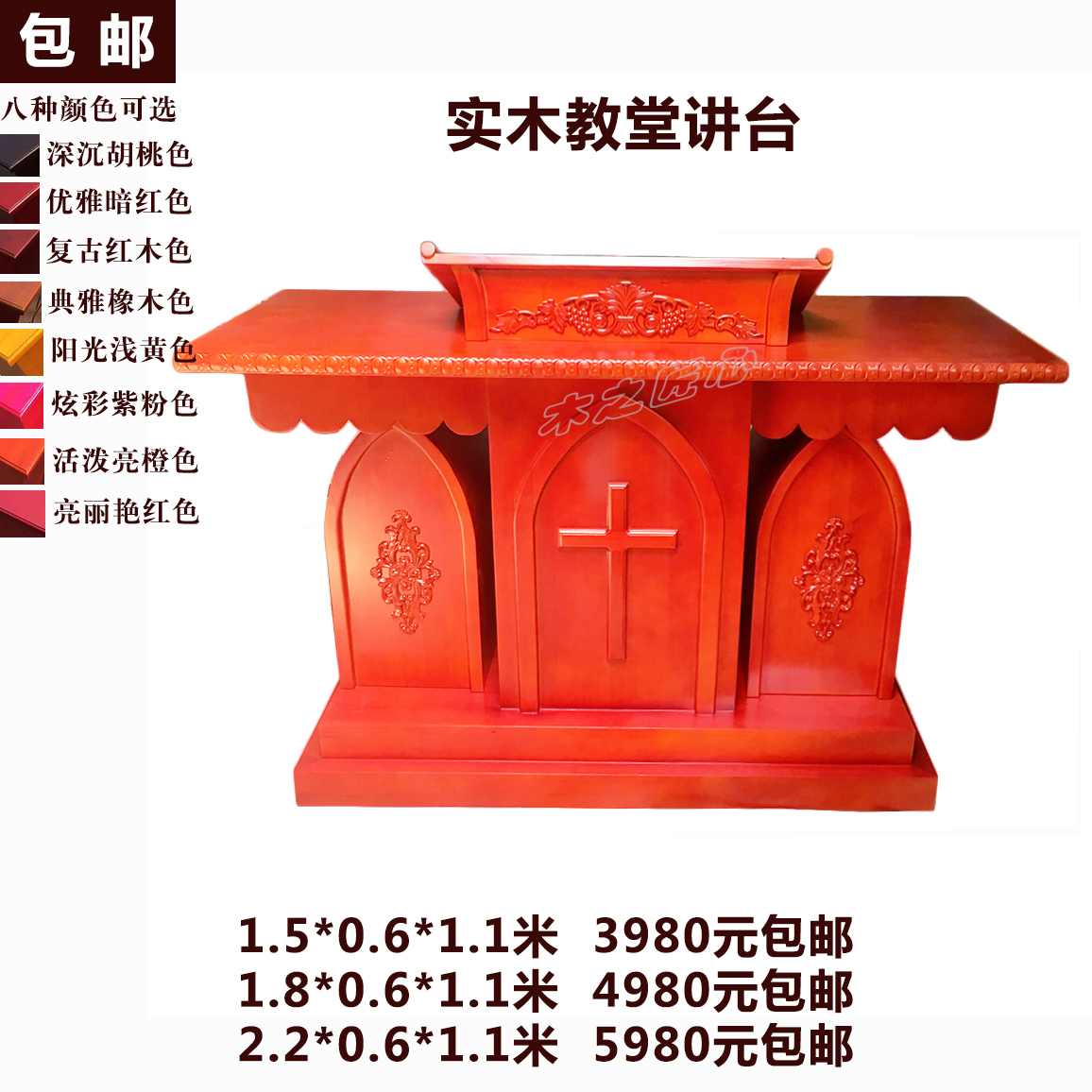 New solid wood Wooden Christian Church church with cross Grape lectern lectern Missionary table