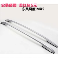 Dong Phong cách MX5 giá đỡ hành lý khung mái Windy MX5 sửa đổi nhôm hành lý Giá hành lý sửa đổi giá nóc ngang xe 7 chỗ