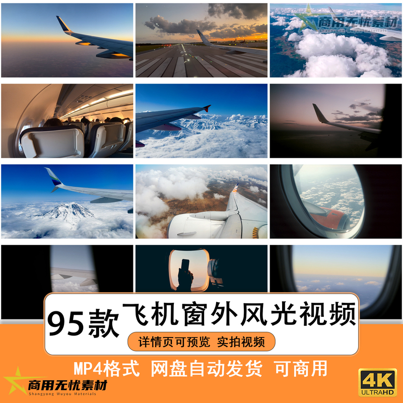 4K High-Definition Commercial Short Video Footage of the Beautiful Scenery Outside the Aircraft Window, Shot from the Window Perspective Inside the Cabin 4K High-Definition Commercial Short Video Footage of the Beautiful Scenery Outside the Aircraft Window, Shot from the Window Perspective Inside the Cabin