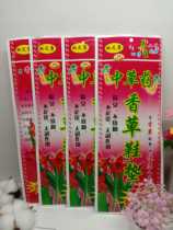 New deodorant pioneer insoles for men and women vanilla breathable sweat-absorbent summer deodorant and foot health insoles