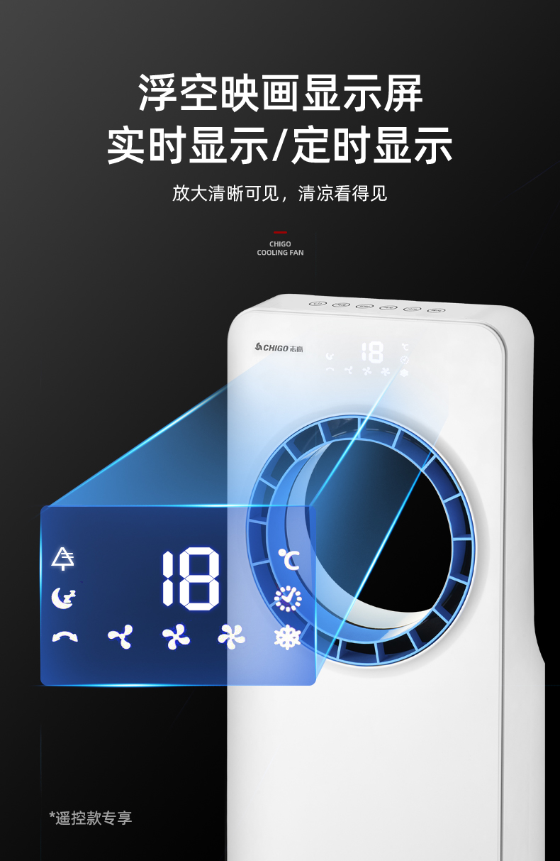 志高 无叶制冷空调扇 加湿净化空气 高780mm 图12