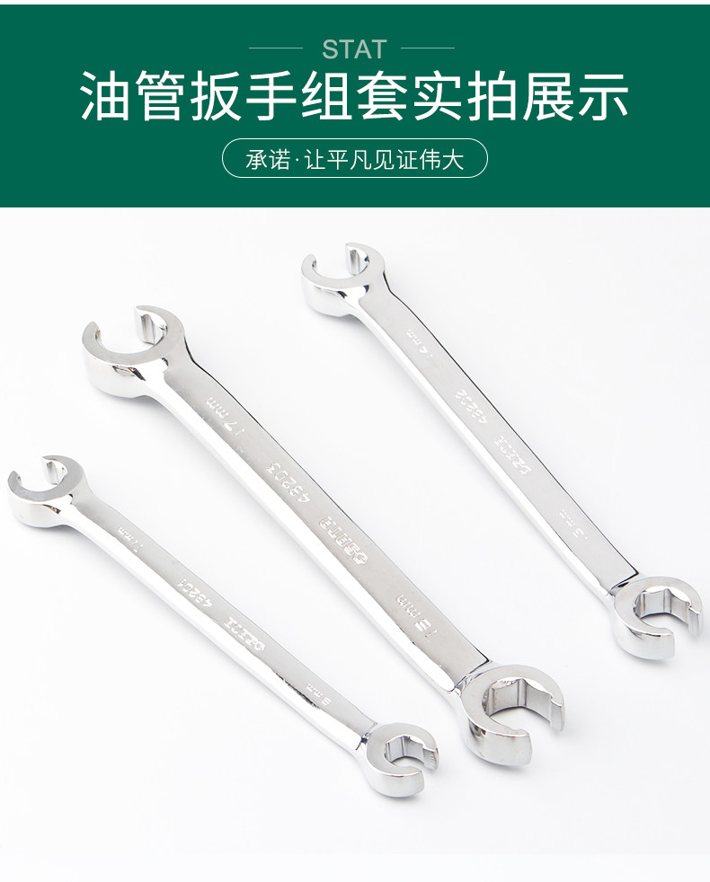 Ключ разводной 世达工具3件全抛光油管扳手套装09031-09032英制开口扳手两用扳手 Sata