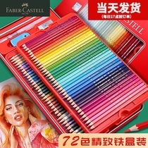 Germany Huibaijia water-soluble color lead 24 colors 36 colors 48 colors 60 colors 72 colors iron box set Beginner color pencil Students with art students special brush painting Water-soluble models professional hand-painted