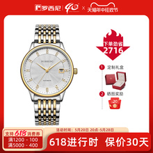 Same style gold watch at the counter, Rossini watch, male couple, stainless steel mechanical watch, female watch, quartz watch, 7715